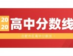 2024年合肥中考2024届中考生更幸运