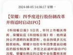 文一科技拟更换实控人，合肥创新投6.6亿受让17.04%股权