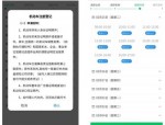 合肥市车管所窗口业务恢复办理通知：2月25日起逐步恢复，微信预约详情