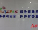 2023年10月12345热线受理诉求超10万件，医保、公积金等成热点咨询问题
