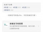 安徽人事：合肥市庐阳区政府单位招聘购买服务岗位工作人员1名