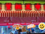2015合肥万达城万人火锅节盛大开幕，感受冬日的火辣与热情