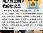 合肥生活体验：从大学室友吐槽到半夜就医趣事