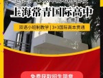 合肥高新区常青学校：中国底色国际特色的未来型品质化民办学校