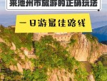 池州旅游全攻略：探索九华山、杏花村与地道美食的完美行程