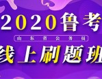 2020 安徽省事业单位统考报名时间及考试模式介绍，谨防招聘诈骗