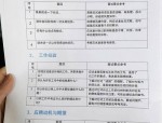求职面试前闲聊很重要？这些作用你了解吗？