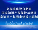 合肥市暨瑶海区保健食品科普宣传进老年大学活动举办