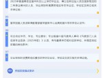 上海招聘中心诚聘事业编制工作人员，助力职工文体工作专业人才队伍建设