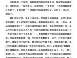回忆初中语文陶老师文章，儿时对死亡初印象与平凡人生的触动