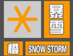 雨雪齐至！安徽 44 个市县出现雨夹雪或雪，多地积雪超 10 厘米，合肥发布暴雪黄色预警