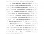 合肥四十五中芙蓉分校召开2023年度考评大会，杨从品校长作述职报告