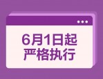 2023 年 7 月 28 日合肥市房地产市场新举措：取消公摊，按套内面积计价