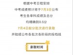 合肥中考成绩查询及志愿填报指南：查分查卷流程与时间安排详解