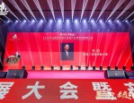 2023第十六届安徽国际茶产业博览会合肥专场推介会成功举办