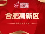 砥砺奋进 逐梦前行！合肥 53 度明绿液酒商 TOP50 俱乐部启动大会盛大举行