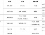 合肥一六八中学2016年新生入学教育及初高中衔接教育时间调整通知