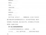 达内教育与亿阳信通深化人才合作，签订2019-2020年人才定制协议