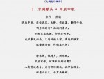 毛际可水调歌头·题毛会侯戴笠垂竿小像赏析与创作背景解析