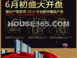 格林豪泰合肥滨湖新区新店开业，多种房型可选，会员享优惠