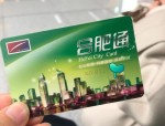 2024合肥工会会员绿色出行普惠关爱行动：5月18日至10月18日，合肥通卡APP领补贴，15元优惠购卡，包邮到家