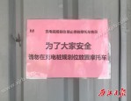 合肥非机动车停车领域变革：解决安全停车充电烦心事