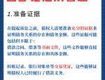 如何有效应对老赖行为，保护债权人权益并追回欠款