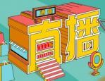 直播带货乱象频出，三只羊月饼风波引发行业深刻反思