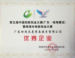 东阳市创新创业大赛：聚焦新兴产业，招引全球创新人才，助力产业升级