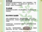 陪诊市场是座待挖掘的金矿？解读陪诊师行业前景及技巧