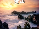 黄山与杭州的深厚历史渊源及其地理优势对都市圈合作的影响