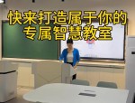 合肥市智慧课堂试点：互动式学习提升学生专注力与课堂效率