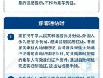 合肥88家车站启用电子客票系统，告别传统纸质车票，凭身份证即可乘车